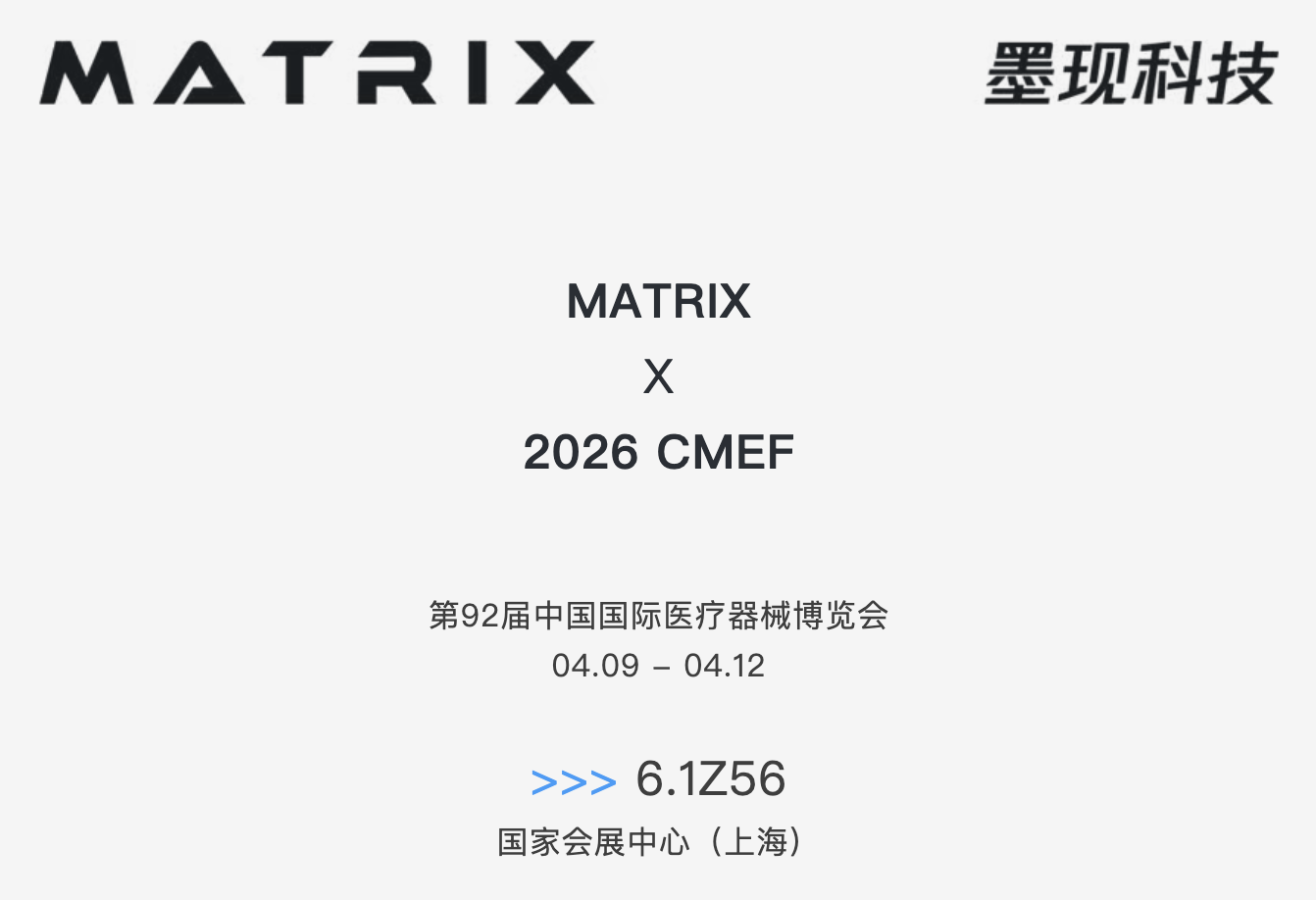 CMEF 2026 倒计时7天 | 邀您探索触觉传感驱动的智慧医疗新未来